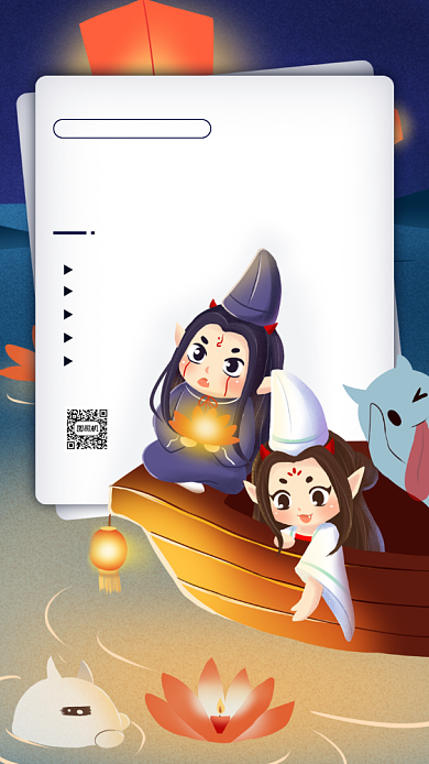 中元节文明祭祀倡导手机海报背景