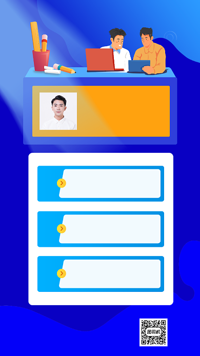 建造师培训招生宣传手机海报背景