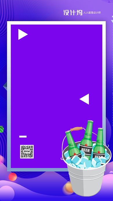 世界友谊日宣传标语手机海报背景