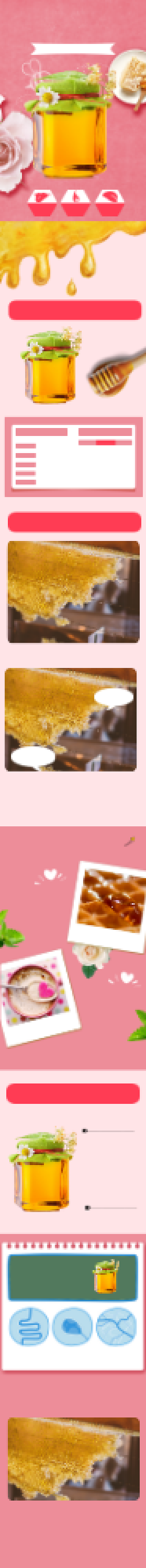 粉色蜂蜜少女心淘宝电商详情页背景