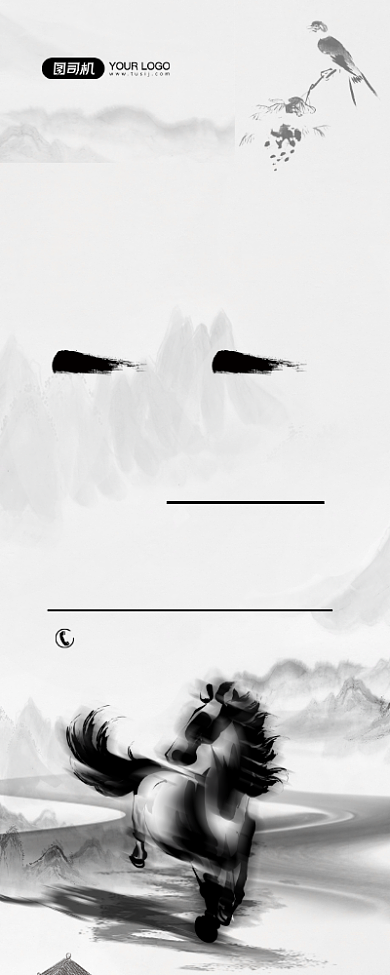 招兵买马诚聘精英水墨风易拉宝背景