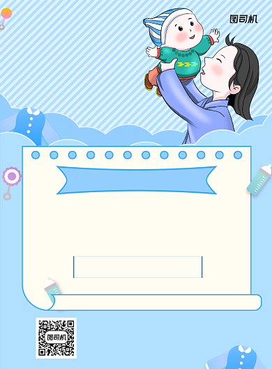 母婴用品蓝色卡通促销宣传印刷海报背景