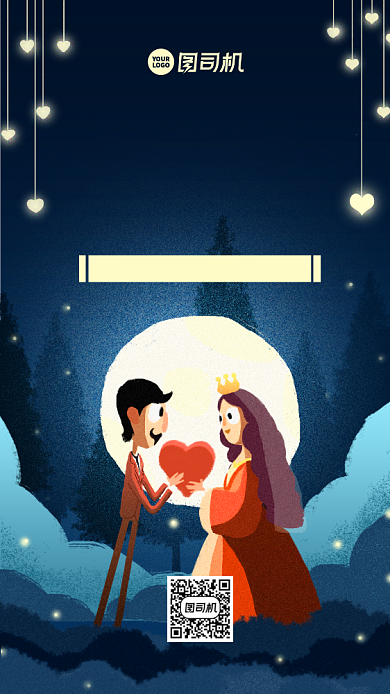 感恩节促销卡通风手机海报背景