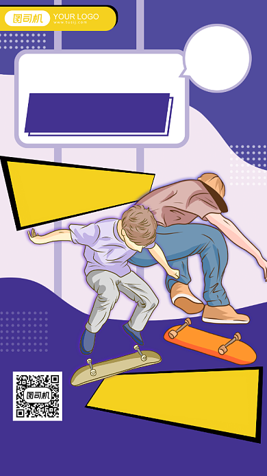 简约大学滑板社报名手机海报背景