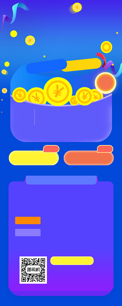 股票金融有奖竞猜简约手机长图背景