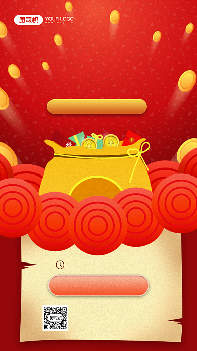 双十一百万红包雨抢购倒计时宣传海报背景