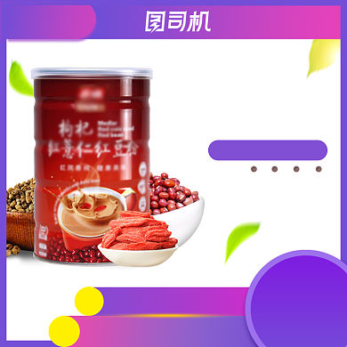 减肥代餐粉红豆薏米粉直通车背景