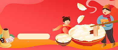 立冬食补养生插画公众号首图背景