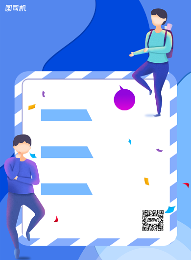 就等你了企业招聘宣传海报背景