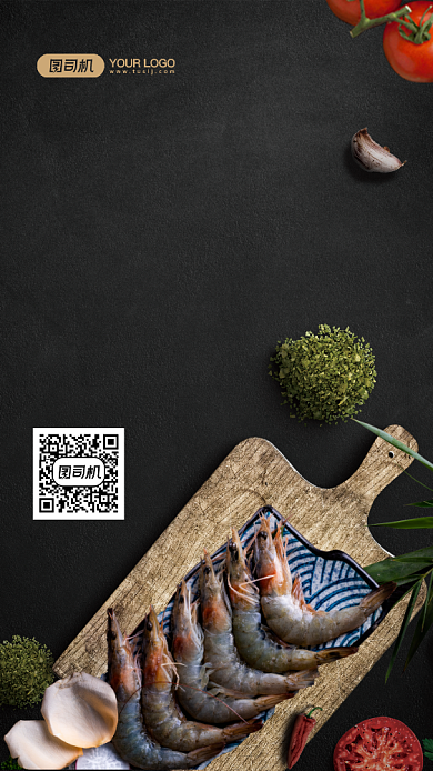 基围虾生鲜促销手机海报背景