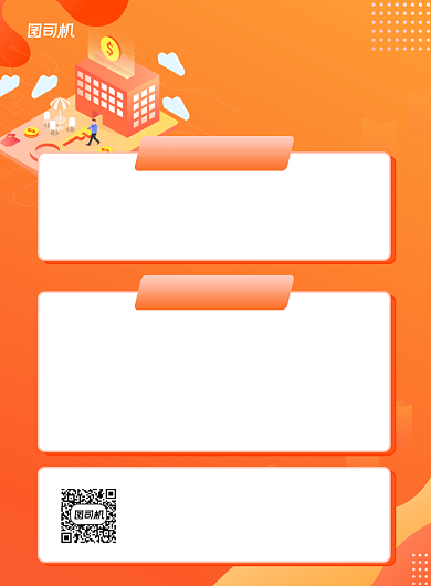 保险普及黄色简约宣传海报背景