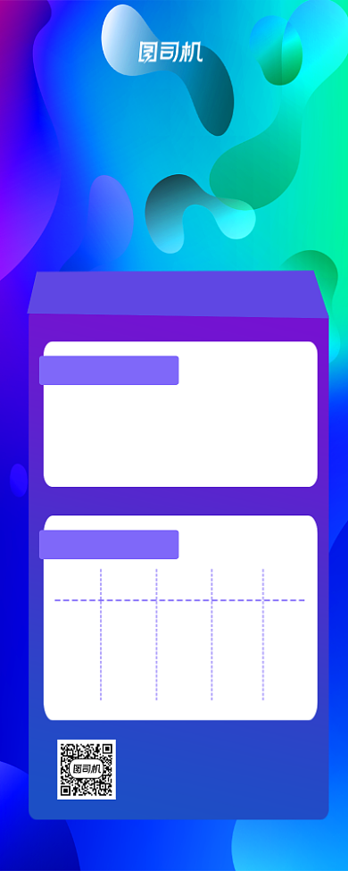 寒假班招生宣传寒假招生手机长图背景