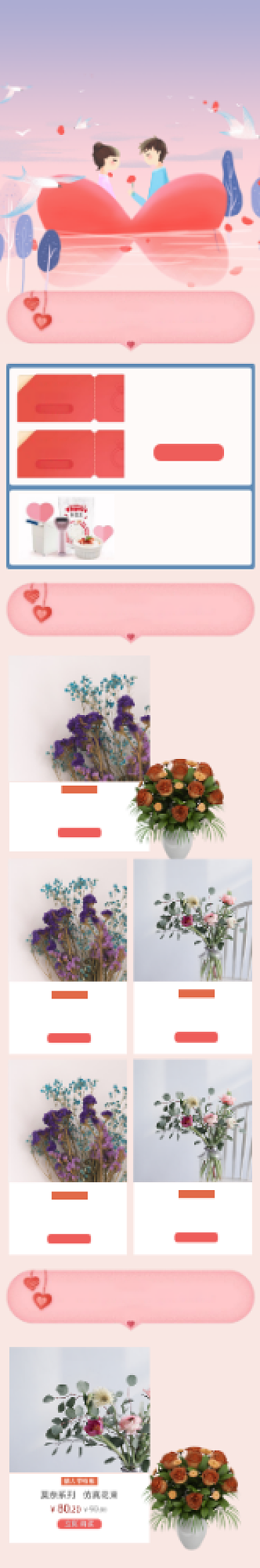 浪漫粉色情人节手机端拼多多首页背景