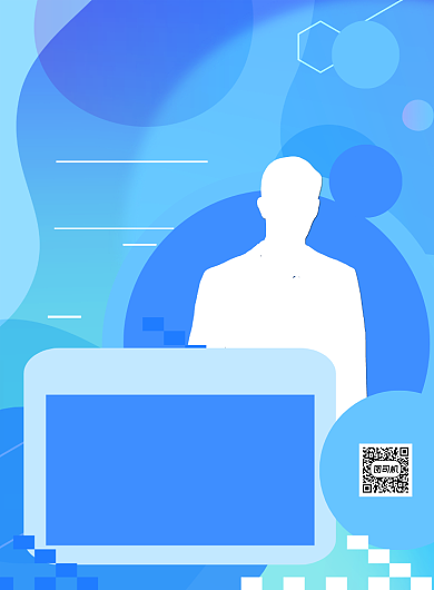 神秘嘉宾IT行业讲座宣传海报背景