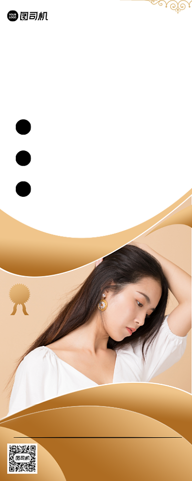 美发店护发理发染发金色易拉宝背景