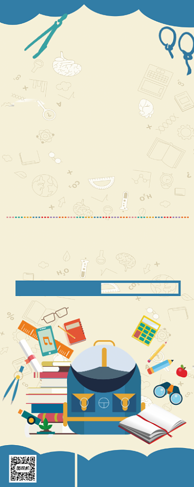 蓝色书包文具背景开学季促销特惠展架背景