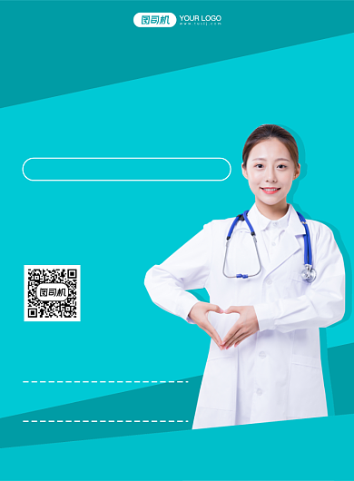 体检健康写实扁平优惠宣传印刷海报背景