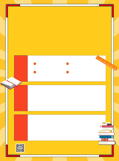 秋季班火热招生宣传海报背景