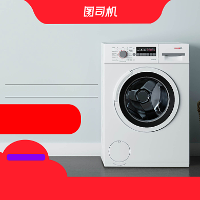 周年庆狂欢洗衣机家电促销主图背景