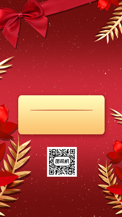 餐饮美食好评有礼中国风手机海报背景