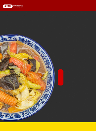 川味冒菜美食印刷海报背景