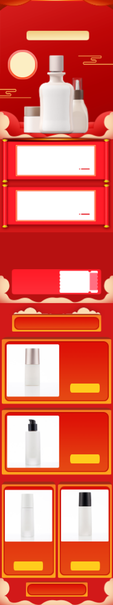 喜庆红色国庆化妆品促销电商首页背景