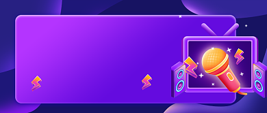 直播狂欢抖音炫酷公众号封面背景