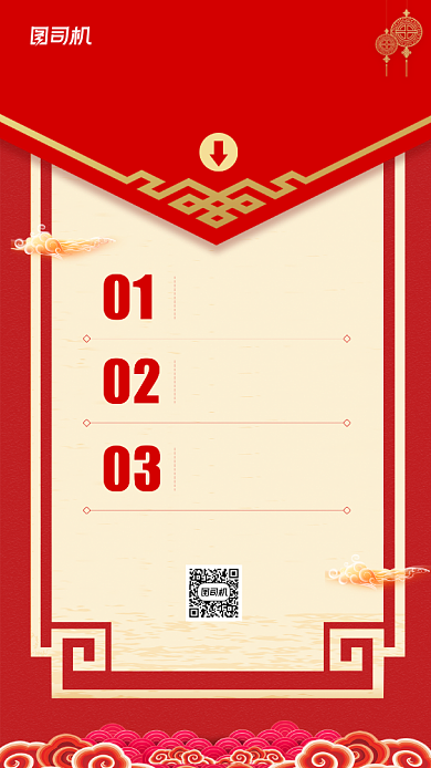 企业员工销售业绩排行榜宣传手机海报背景