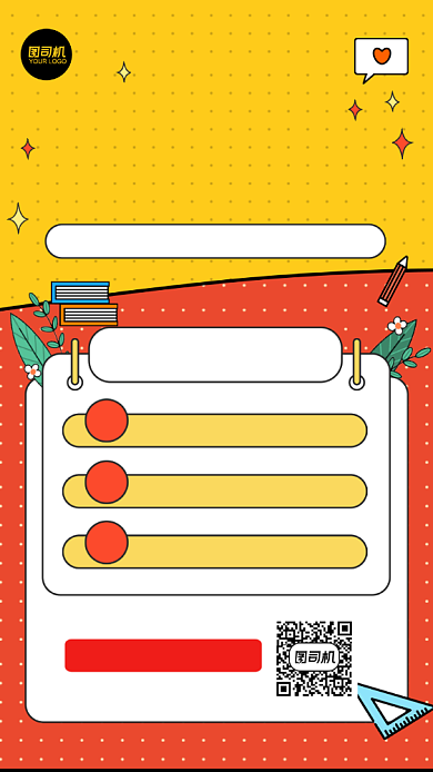 独家技巧抢分高考数学手绘手机海报背景