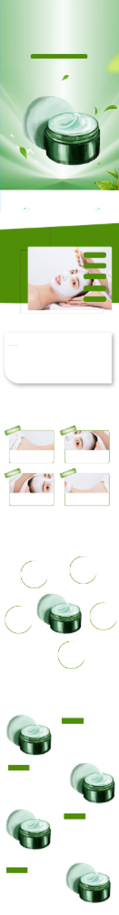 面霜面膜补水精华护肤品滋润霜详情页背景