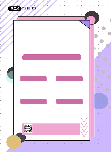 兼职招聘校园招聘会紫色小清新印刷海报背景