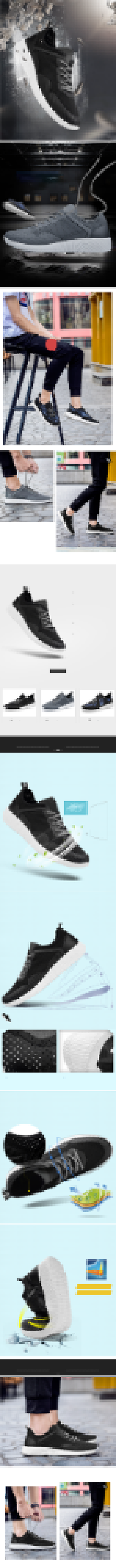 淘宝时尚简约大气运动男鞋休闲鞋子详情页背景