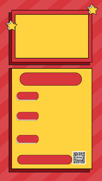 双十一狂欢嗨购福利文章配图背景