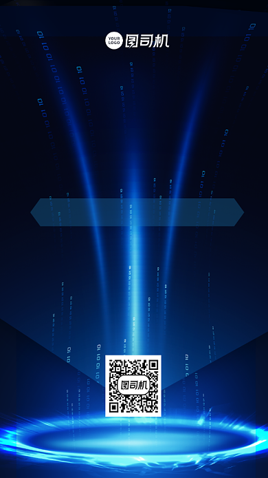 科技邀请函时尚风手机海报背景