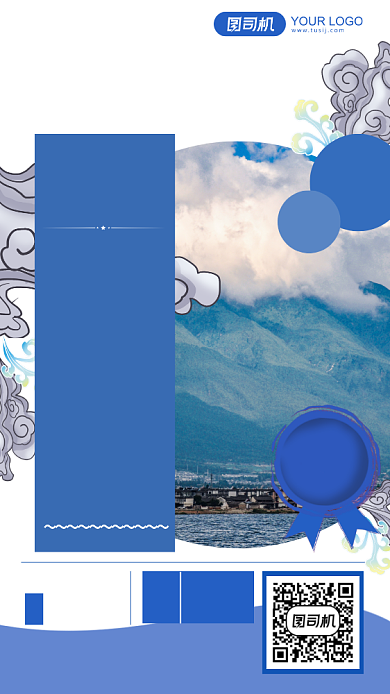 蓝色国潮风云游云南旅行手机海报背景