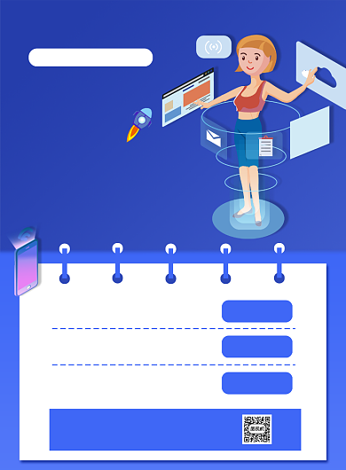 5G套餐运营商手机套餐流量包促销海报背景