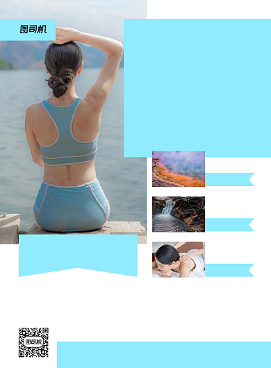 温泉度假旅游限时特价印刷海报背景