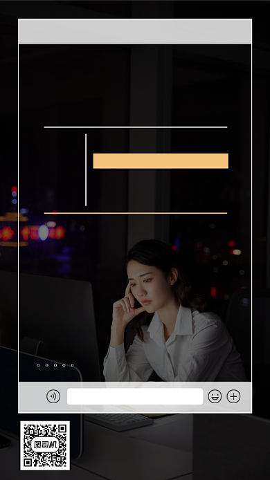 涨工资太难不如做份副业手机海报背景