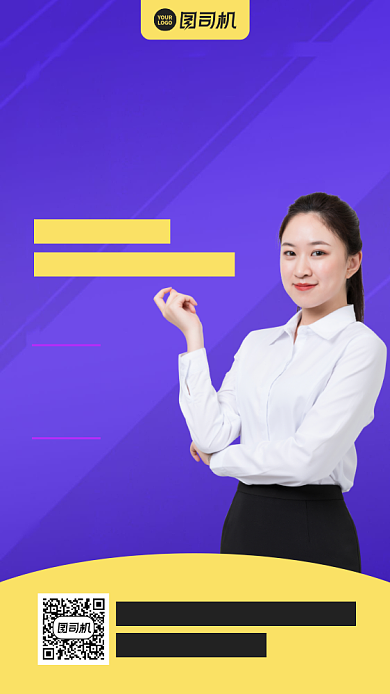 直播培训创意基础课程手机海报背景