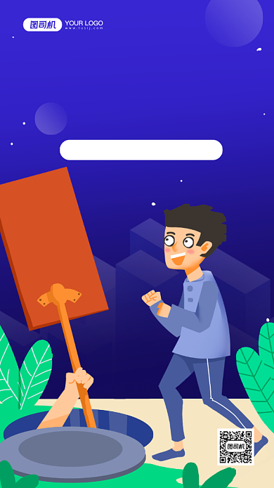 防诈骗全民参与手绘卡通手机海报背景