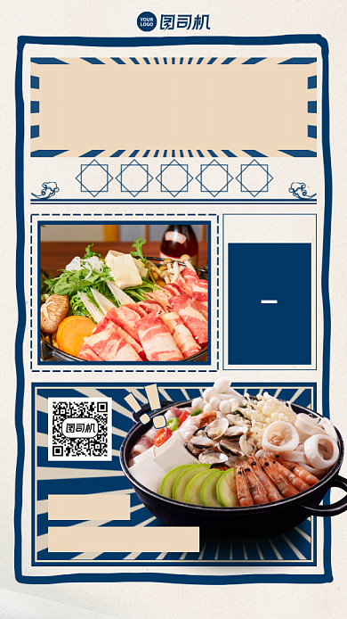 新店开业手机海报背景