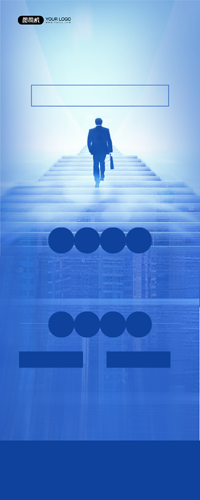 地产招聘蓝色时尚简约企业诚聘易拉宝背景