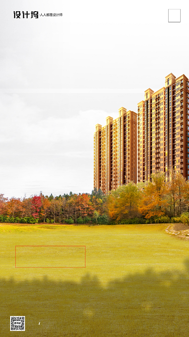 房地产早安签到手机海报背景