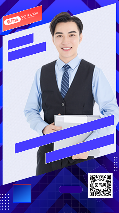 数据分析培训会蓝色扁平手机海报背景