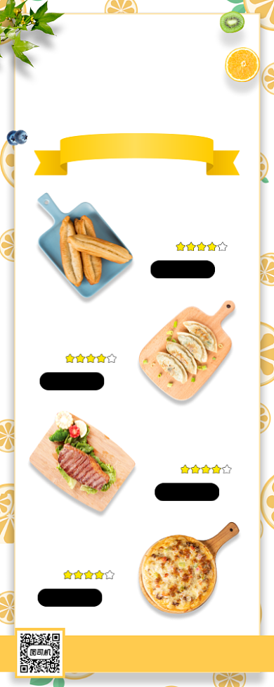 美食推荐时尚简约手机海报背景