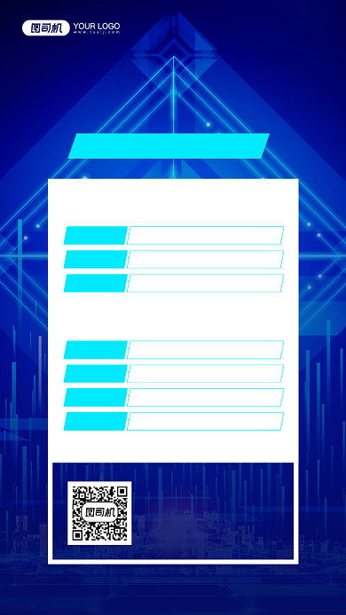 编程课程教育宣传简约手机海报背景