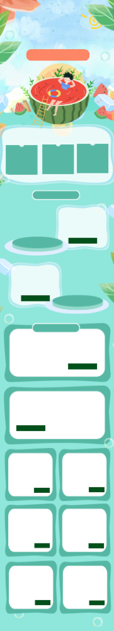 盛夏狂欢大促狂暑季电商首页背景