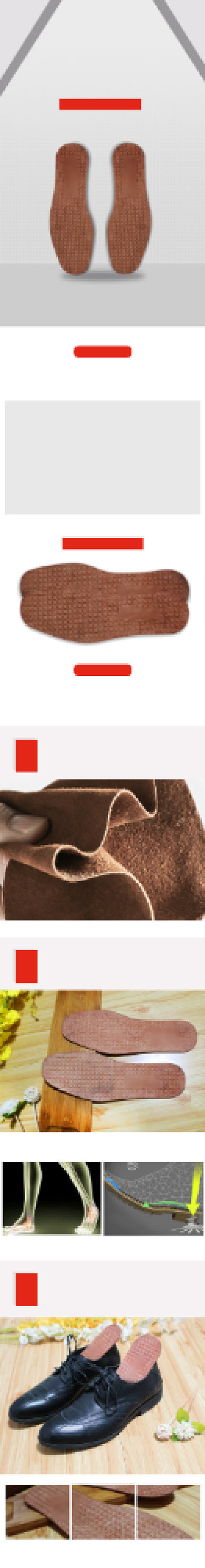 皮鞋增高鞋垫详情页背景