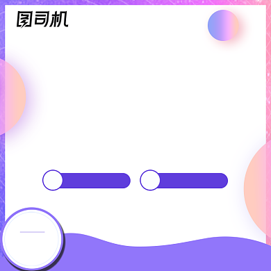 线上服务店铺代运营促销主图直通车背景