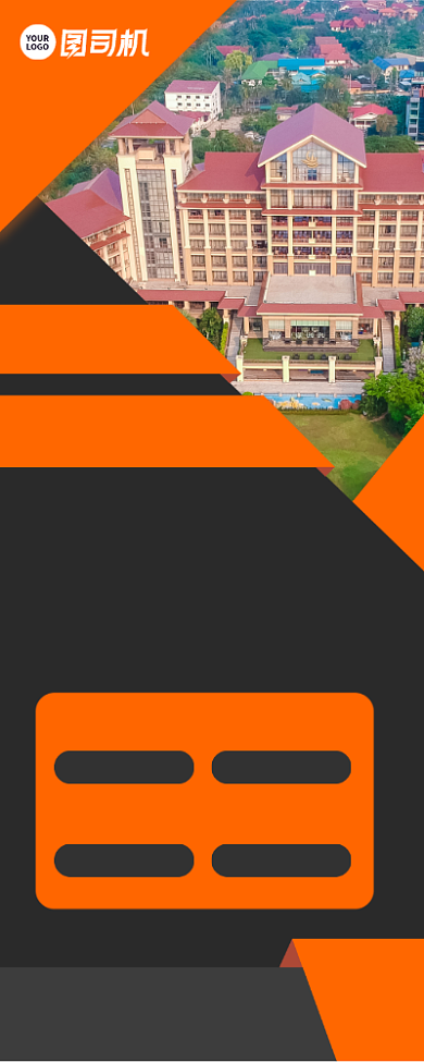 商务酒店促销宣传易拉宝背景